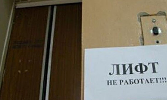 В Николаеве «Мисто для людей» отключило лифты и интернет в многоэтажке