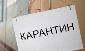 Карантин в Украине продлен до 11 мая - официально