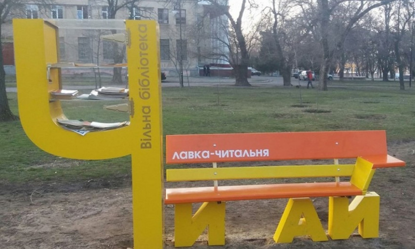 Неизвестные испортили новый арт-объект «Лавка-читальня» в парке Шуры Кобера и Вити Хоменко на сухом Фонтане