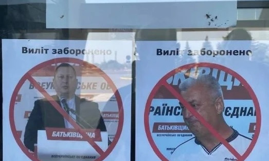 Депутатам вход воспрещен – в Николаевском аэропорту вывесили фото нежеланных гостей