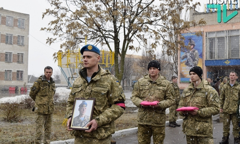 В Николаеве прощались с десантником Николаем Гуцаленко