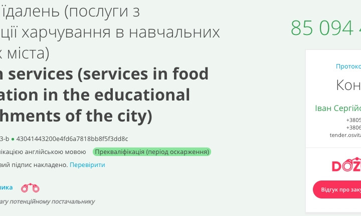 Школьное питание в 2019 году обойдется бюджету Николаева в 85 миллионов гривен