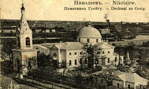 Истории города. Первые годы Николаева