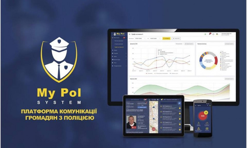 В Николаеве запускается мобильное приложение для мгновенного вызова полиции