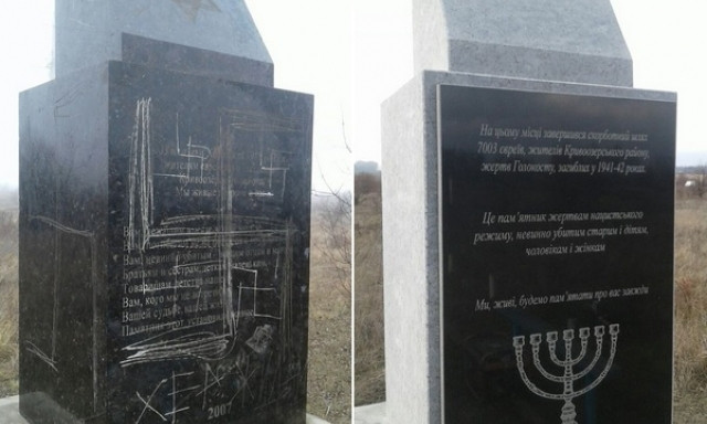 Памятник жертвам Холокоста под Николаевом отреставрировали  после вандалов