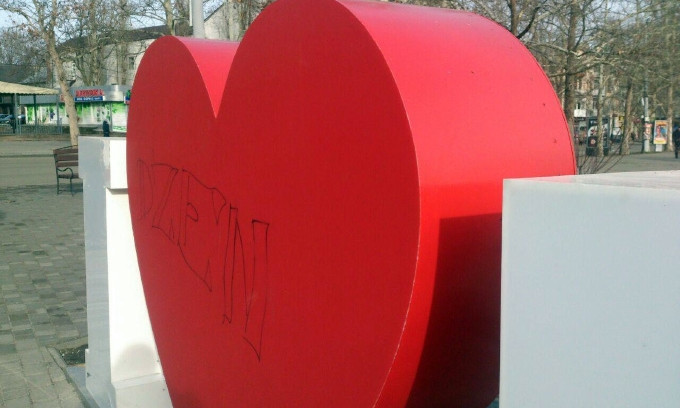 Вандалы разрисовали «дзеном» надпись «I Love Mykolaiv»