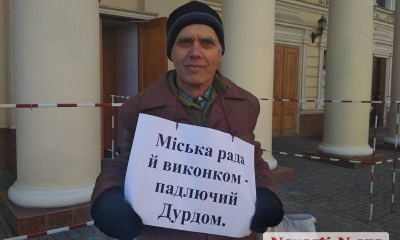 Скандально известный в Николаеве монопикетчик поздравил чиновников с Днем местного самоуправления