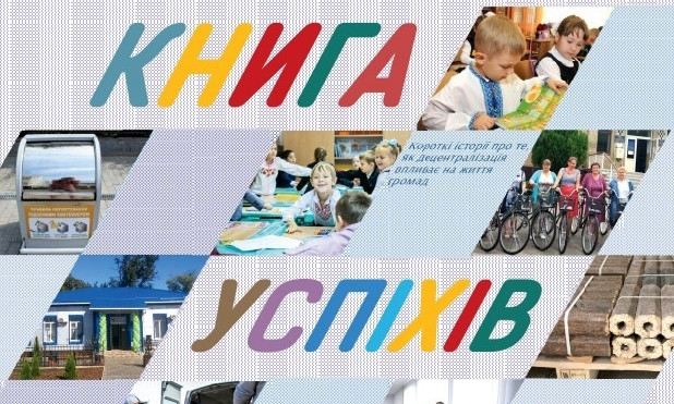 Николаев попал в Книгу успехов Ассоциации городов Украины с практикой внедрения системы раздельного сбора мусора