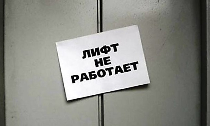В Николаеве из-за сломанного лифта пожилые люди и беременные женщины не могут выйти на улицу