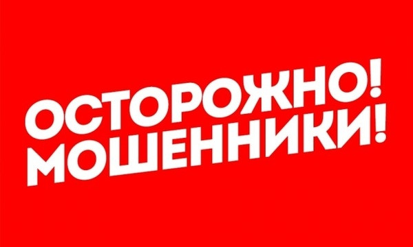 В Николаевской области мошенники всего за сутки обманули доверчивых граждан на 74 тысяч гривен