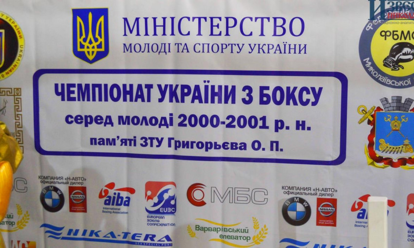 Чемпионат Украины по боксу среди молодежи стартовал в Николаеве