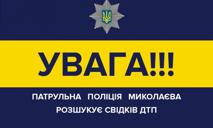 Полиция разыскивает виновника ДТП на Генерала Свиридова