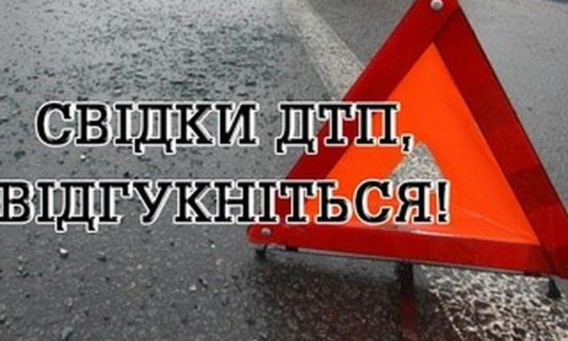 Полиция просит откликнуться очевидцев аварии в Вознесенске: виновник ДТП скрылся с места аварии, пострадавший - в больнице