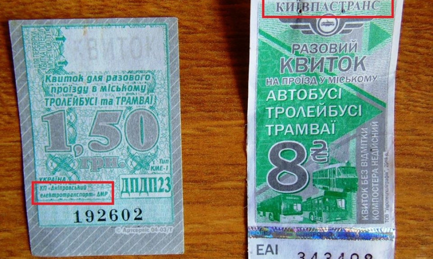 В троллейбусах Николаева пассажиры пытались проехать с киевскими и днепровскими билетами
