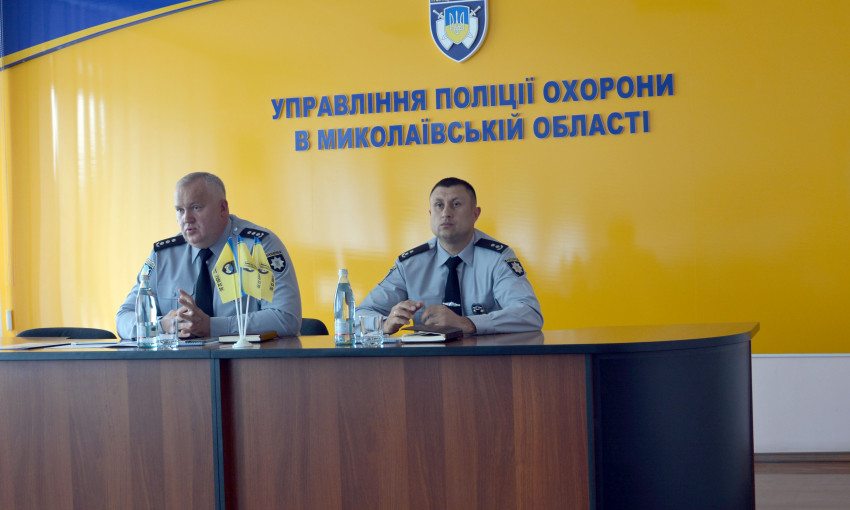 В Управлении полиции охраны в Николаевской области назначен временно исполняющий обязанности руководителя