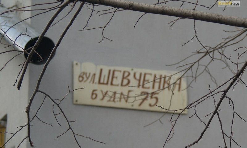 В Центре Николаева на одном из домов нарисовали запрещенную символику