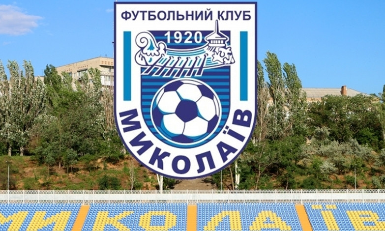 МФК «Николаев» поставили задачу на сезон: пятое место